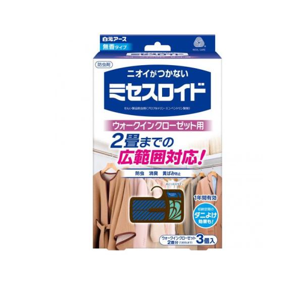 他サイト： 2980円以上で注文可能  ミセスロイド ウォークインクローゼット用 1年防虫 無香タイプ 3個入 (1個)の商品画像