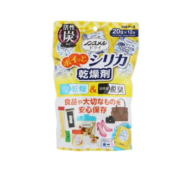 他サイト： 2980円以上で注文可能  ノンスメルドライ ポイっとシリカ 12包 (1個)の商品画像