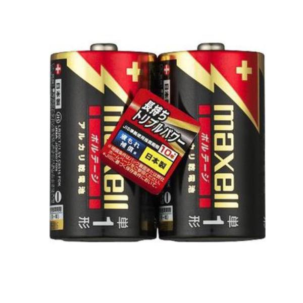 他サイト： 2980円以上で注文可能  maxell(マクセル) アルカリ乾電池「ボルテージ」 単1形 LR20(T) 2PY B 2個パック (1個)の商品画像