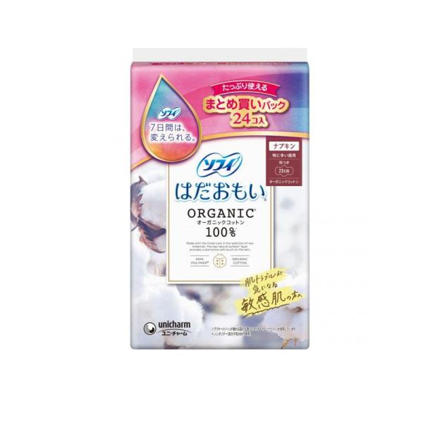「ソフィはだおもいオーガニックコットン」は、オーガニックコットン１００％をデリケートな肌が触れる上層に使用したナプキンです。