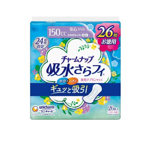 他サイト： 2980円以上で注文可能  チャームナップ 吸水さらフィ ナプキンタイプ 長時間安心用 パウダーの香り 150cc 26枚入 (1個)の商品画像