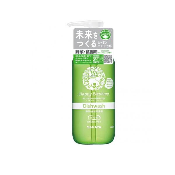 他サイト： 2980円以上で注文可能  ハッピーエレファント 野菜・食器用洗剤 グレープフルーツ 300mL (本体) (1個)の商品画像