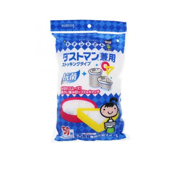 他サイト： 2980円以上で注文可能  キチントさん ダストマン兼用 ストッキングタイプ 50枚入 (1個)の商品画像