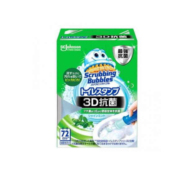 スクラビングバブル トイレスタンプ 2枚目