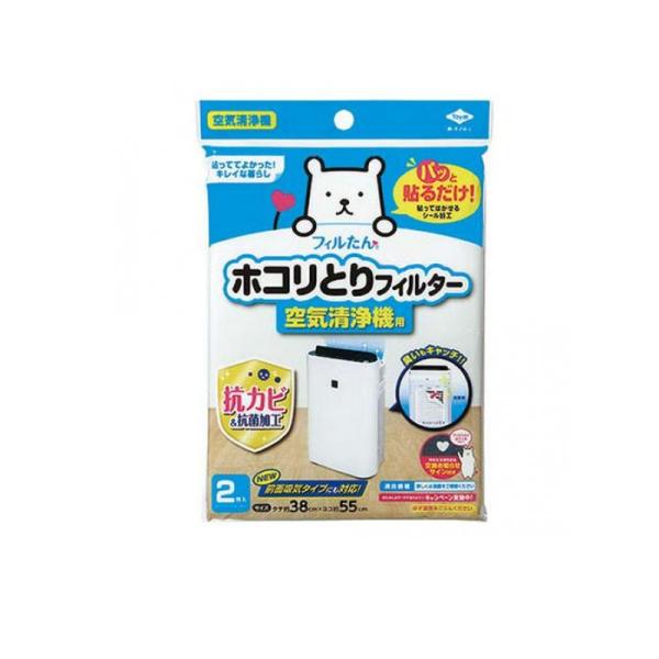 他サイト： 2980円以上で注文可能  フィルたん ホコリとりフィルター空気清浄機用 2枚入 (1個)の商品画像