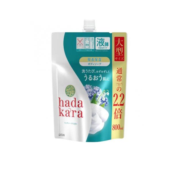 他サイト： 2980円以上で注文可能  hadakara(ハダカラ) ボディソープ リッチソープ 詰替用 大型 800mL (1個)の商品画像