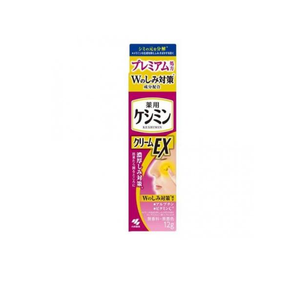 ●小林製薬 薬用ケシミンクリームEX●出来たら困るところに塗りこむ（薬用）しみ対策クリーム。●ビタミンC誘導体(※1)とアルブチンのWのしみ対策(※2)成分配合。●VホワイトC(※3)配合でうるおいに満ちた肌へ。●血行を促進させるビタミンE...