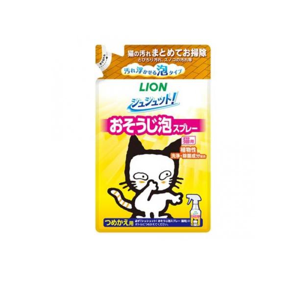 2980円以上で注文可能  ライオンペット シュシュット! おそうじ泡スプレー 猫用 詰め替え用 240mL (1個)
