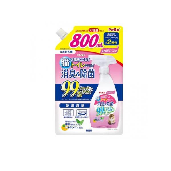他サイト： 2980円以上で注文可能  ハッピークリーン 猫トイレのニオイ 消臭&amp;除菌 800mL (詰め替え用) (1個)の商品画像