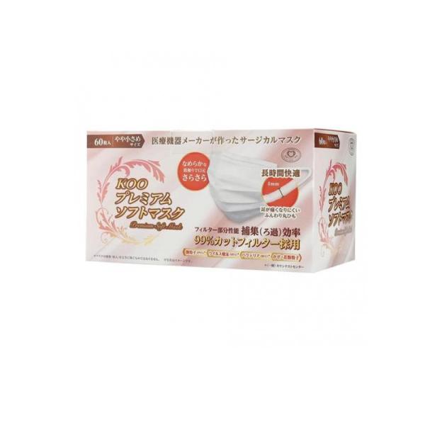 他サイト： 2980円以上で注文可能  KOO(クー)プレミアムソフトマスク やや小さめサイズ 60枚入 (1個)の商品画像