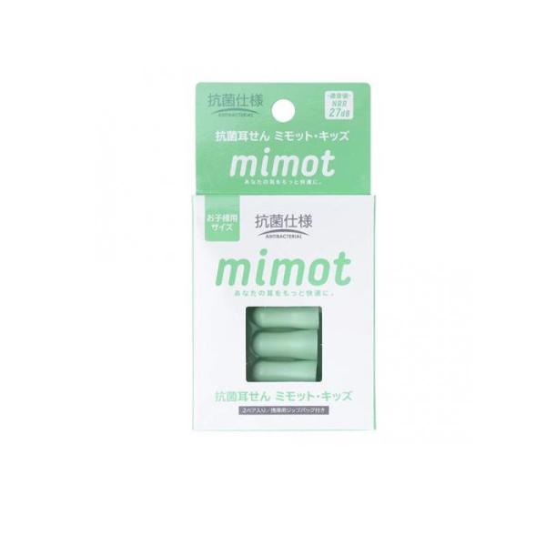 他サイト： 2980円以上で注文可能  抗菌耳せん mimot(ミモット)・キッズ 2ペア入 (1個)の商品画像