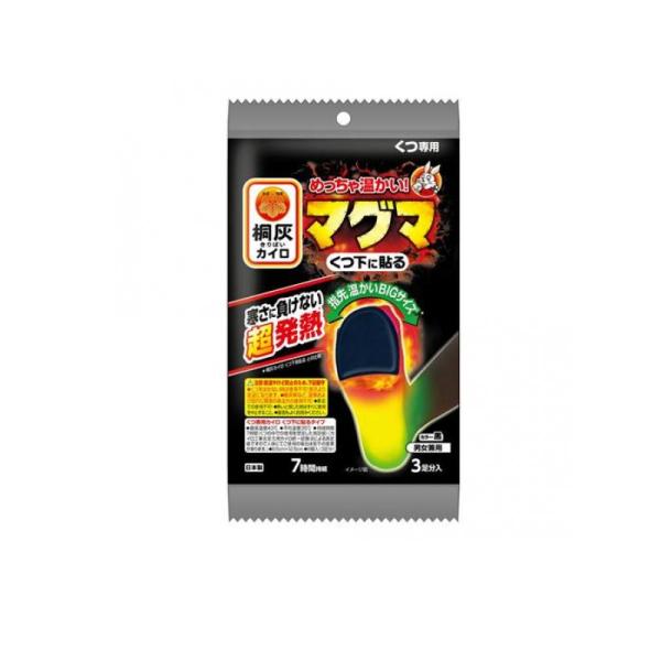 他サイト： 2980円以上で注文可能  桐灰カイロ マグマ くつ下に貼る 黒 3足分入 (1個)の商品画像