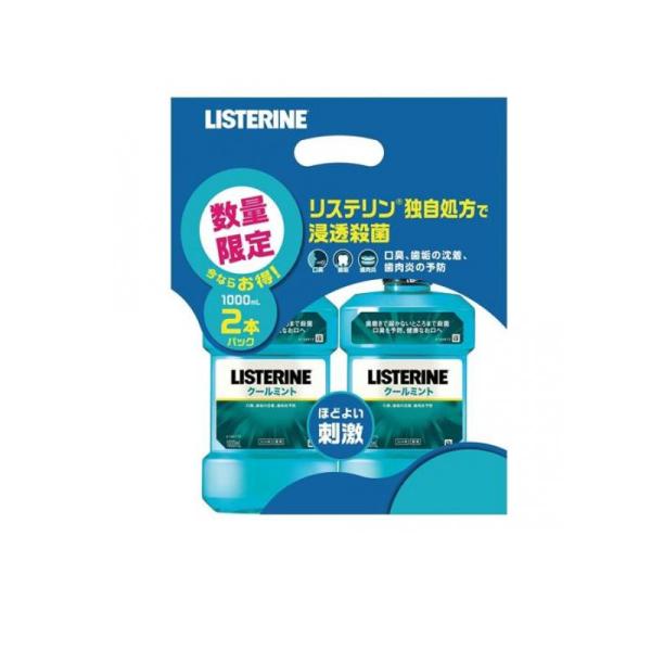 他サイト： 2980円以上で注文可能  薬用リステリン クールミント 1000mL (×2個入り) (1個)の商品画像