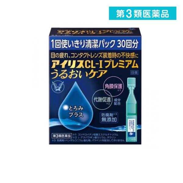 他サイト： 2980円以上で注文可能  第３類医薬品 アイリスCL-Iプレミアム うるおいケア 30本入 (1個)の商品画像