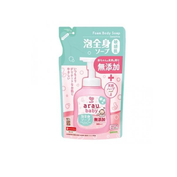他サイト： 2980円以上で注文可能  arau.baby(アラウ.ベビー) 泡全身ソープ 敏感肌 400mL (詰め替え用) (1個)の商品画像