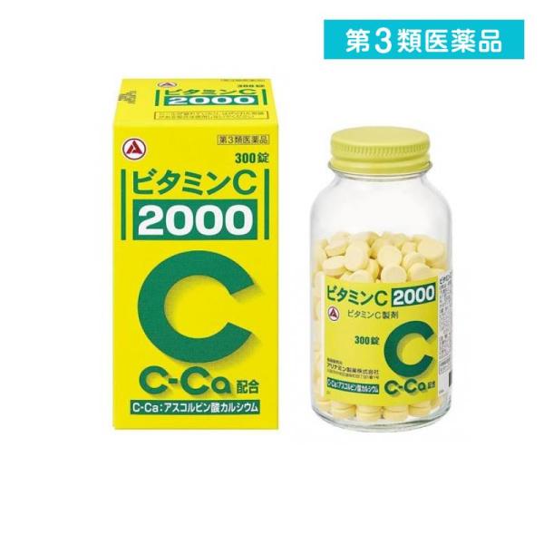 2980円以上で注文可能  第３類医薬品 アリナミン製薬 ビタミンC「2000」 300錠 (1個)
