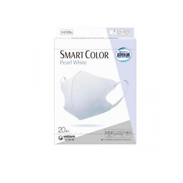 他サイト： 2980円以上で注文可能  超快適マスクSMART COLOR スマートカラー ふつう パールホワイト 20枚入 (1個)の商品画像