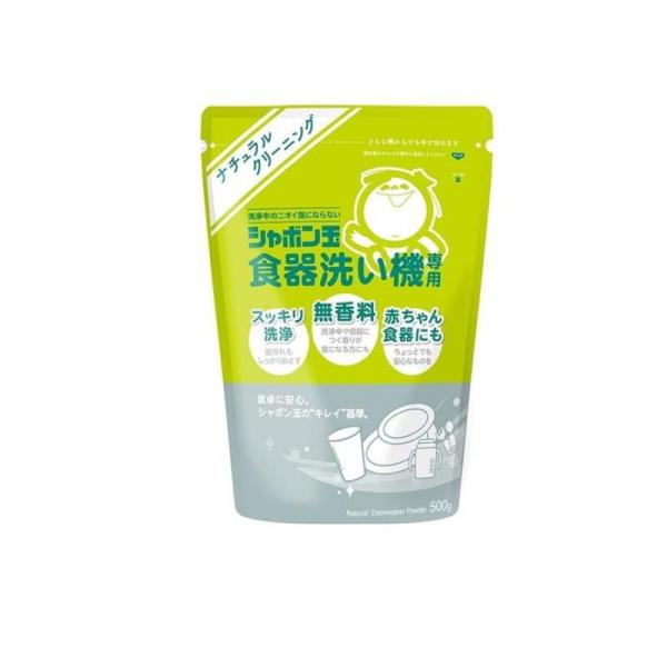 他サイト： 2980円以上で注文可能  シャボン玉 食器洗い機専用  500g (1個)の商品画像
