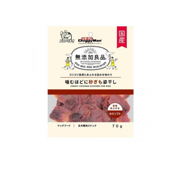 他サイト： 2980円以上で注文可能  ドギーマン 無添加良品 噛むほどに砂ぎも姿干し  70g (1個)の商品画像