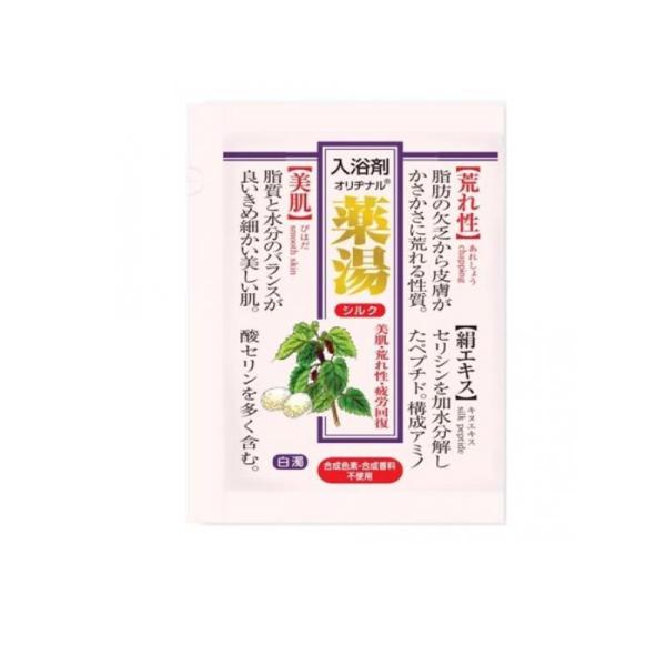 ●薬用入浴剤 オリヂナル薬湯（やくとう）シルク●荒れ性・しっしん・疲労でお悩みの方に。●温浴効果を高め新陳代謝を促し、お肌を滑らかにします。●配合成分が浴後の乾燥を防ぎ、お肌をしっとり保ちます。●植物成分の自然な香りと滑らかな湯ざわりのシル...