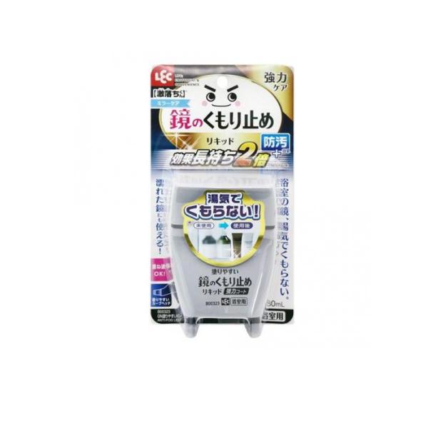 他サイト： 2980円以上で注文可能  激落ち 塗りやすいくもり止めリキッド 強力コートタイプ 80mL (1個)の商品画像