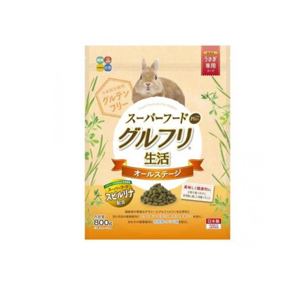 他サイト： 2980円以上で注文可能  ハイペット グルフリ生活 オールステージ スーパーフードプラス うさぎ用 800g (1個)の商品画像