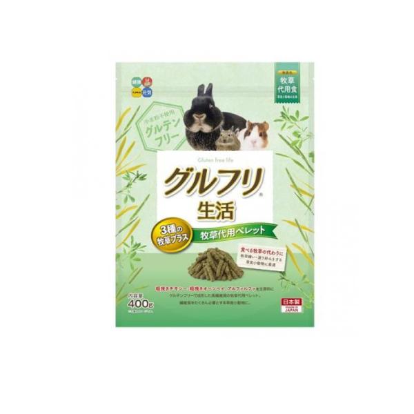 他サイト： 2980円以上で注文可能  ハイペット 小動物用 グルフリ生活 牧草代用ペレット3種の牧草プラス 400g (1個)の商品画像