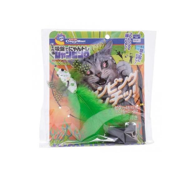 他サイト： 2980円以上で注文可能  キャティーマン じゃれ猫 吸盤でにゃんトレ ジャンピング 1個入 (1個)の商品画像