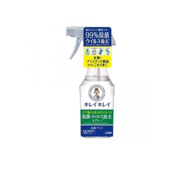 他サイト： 2980円以上で注文可能  キレイキレイ 除菌・ウイルス除去スプレー 280mL (本体) (1個)の商品画像