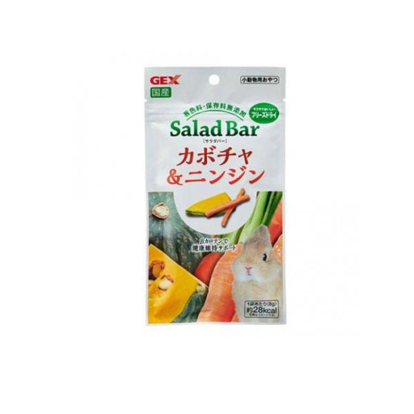 他サイト： 2980円以上で注文可能  GEX サラダバー カボチャ&amp;ニンジン 8g (1個)の商品画像