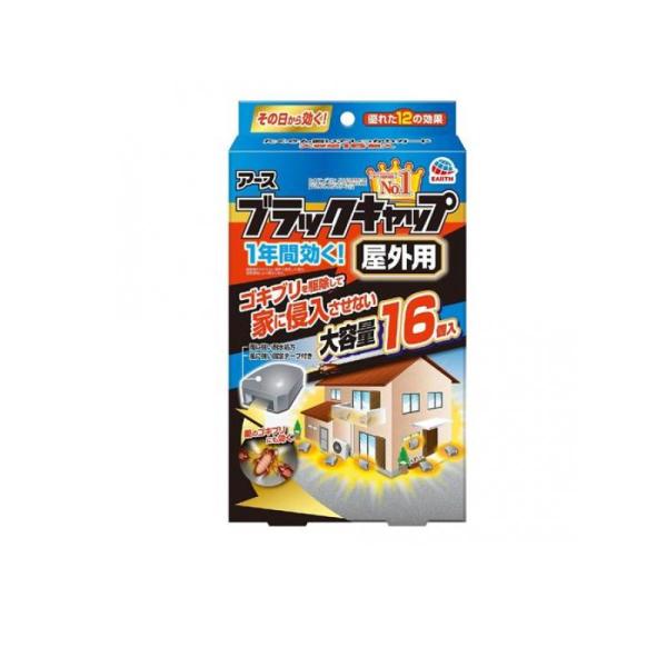 他サイト： 2980円以上で注文可能  アース ブラックキャップ 屋外用 大容量 16個入 (1個)の商品画像