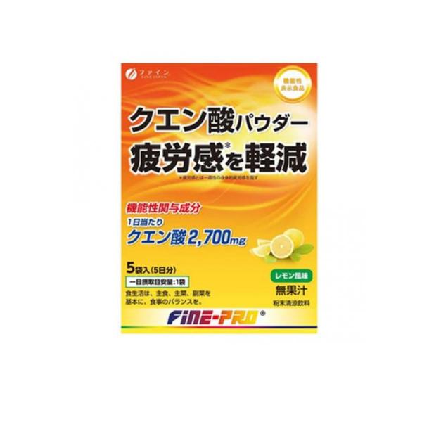 使用期限は6カ月以上先のものを送ります。●FINE-PRO（ファインプロ）クエン酸パウダー●機能性表示食品●レモン風味●無果汁●食生活は、主食、主菜、副菜を基本に、食事のバランスを。●名称：粉末清涼飲料【届出番号】C264【届出表示】本品に...