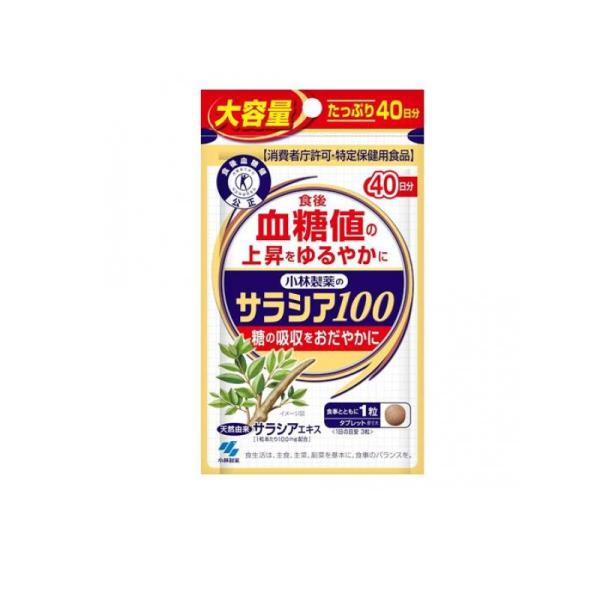 使用期限は6カ月以上先のものを送ります。●小林製薬のサラシア100●消費者庁許可・保健機能食品（特定保健用食品）トクホ●健康系サプリメント●本気の血糖値対策に●食後血糖値の上昇をゆるやかに●糖の吸収をおだやかに●天然由来サラシアエキス［1粒...