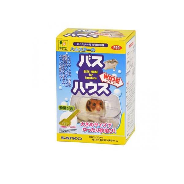 他サイト： 2980円以上で注文可能  三晃商会 ハムスターのバスハウス ワイド 1セット (1個)の商品画像