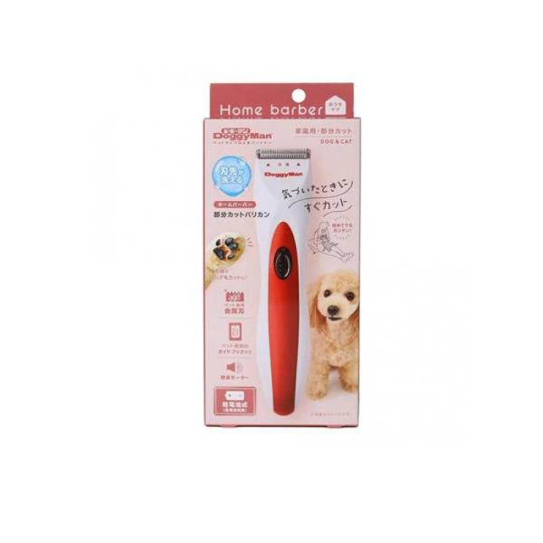 2980円以上で注文可能  ドギーマン ホームバーバー 部分カットバリカン 1個入 (1個)