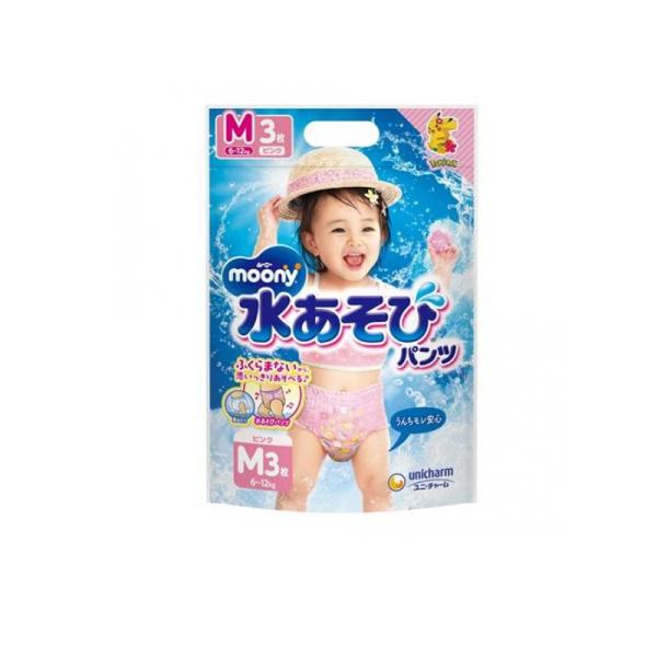 他サイト： 2980円以上で注文可能  ムーニー 水あそびパンツピンク Mサイズ 3枚入 (1個)の商品画像
