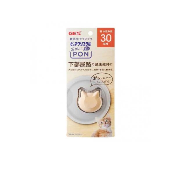 他サイト： 2980円以上で注文可能  GEX ピュアクリスタル お皿にPON 猫用 30日 1個入 (1個)の商品画像