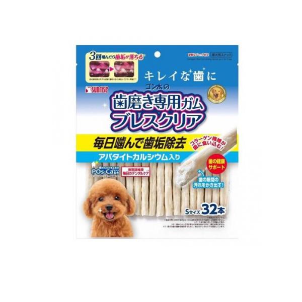 他サイト： 2980円以上で注文可能  サンライズ ゴン太の歯磨き専用ガム ブレスクリア アパタイトカルシウム入り Sサイズ 32本入 (1個)の商品画像