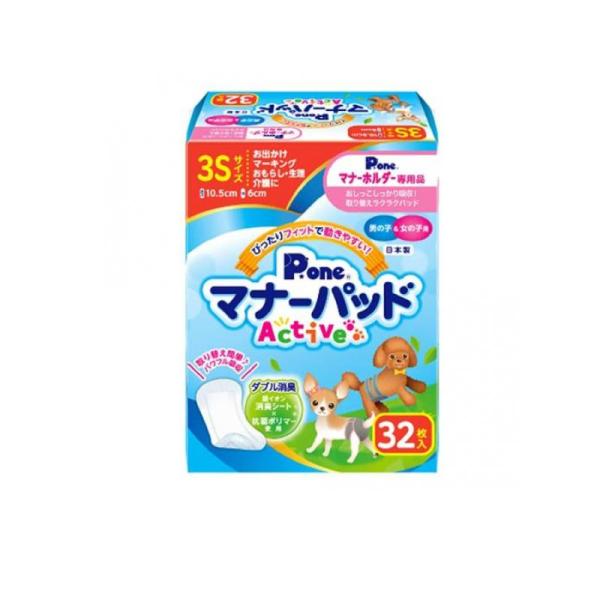 他サイト： 2980円以上で注文可能  P.one 男の子&amp;女の子用マナーパッドActive 犬用 3Sサイズ 32枚入 (1個)の商品画像