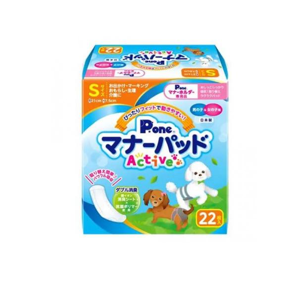 他サイト： 2980円以上で注文可能  P.one 男の子&amp;女の子用マナーパッドActive 犬用 Sサイズ 22枚入 (1個)の商品画像