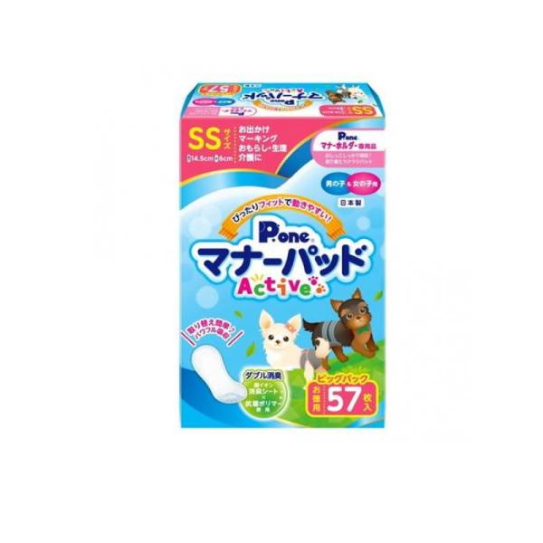 他サイト： 2980円以上で注文可能  P.one 男の子&amp;女の子用マナーパッドActive 犬用 SSサイズ ビッグパック 57枚入 (1個)の商品画像