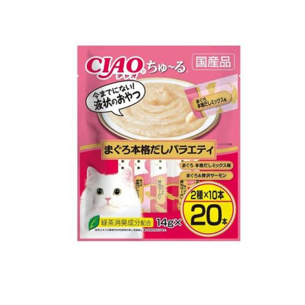 他サイト： 2980円以上で注文可能  いなば 猫用おやつ CIAOちゅ〜る(チャオちゅーる) まぐろ本格だしバラエティ 14g (×20本入) (1個)の商品画像