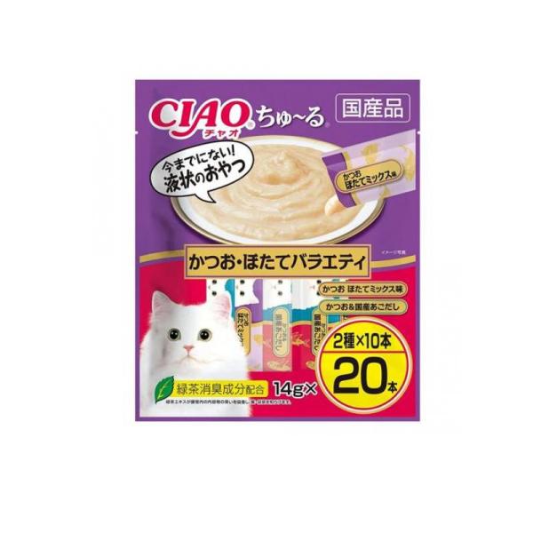 他サイト： 2980円以上で注文可能  いなば 猫用おやつ CIAOちゅ〜る(チャオちゅーる) かつお・ほたてバラエティ 14g (×20本入) (1個)の商品画像