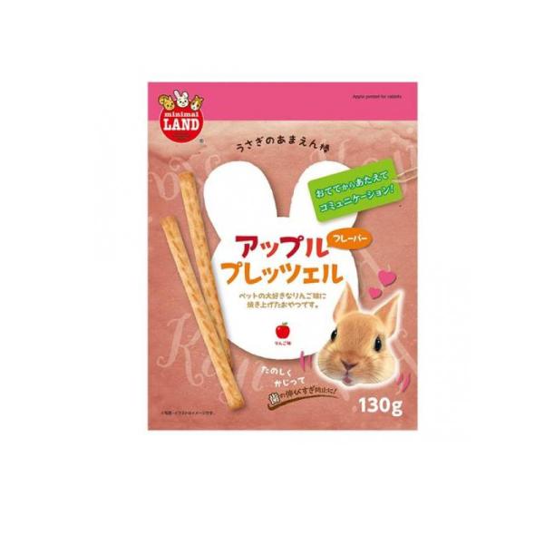 他サイト： 2980円以上で注文可能  ミニマルランド あまえん棒 アップルプレッツェル ML-311 130g (1個)の商品画像