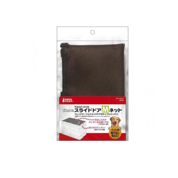 2980円以上で注文可能 マルカン フレンドサークル スライドドアM