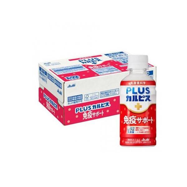 他サイト： 2980円以上で注文可能  アサヒ PLUSカルピス 免疫サポート 200ml× 24本入 (1ケース) (1個)の商品画像