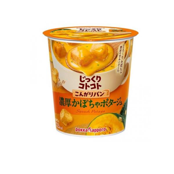 他サイト： 2980円以上で注文可能 訳あり 使用期限2026年7月  じっくりコトコト こんがりパン 濃厚かぼちゃポタージュ 29.5g× 6カップ入 (1個)の商品画像