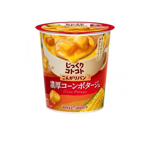 他サイト： 2980円以上で注文可能  じっくりコトコト こんがりパン 濃厚コーンポタージュ 26.1g× 6カップ入 (1個)の商品画像