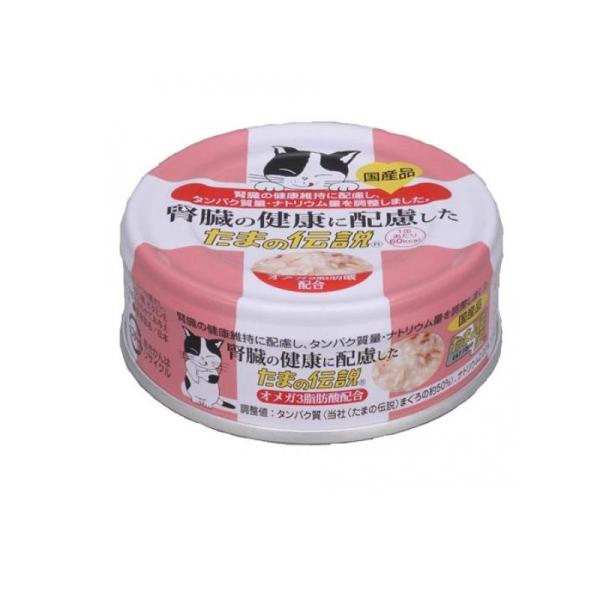 他サイト： 2980円以上で注文可能  腎臓の健康に配慮した たまの伝説 70g (1個)の商品画像