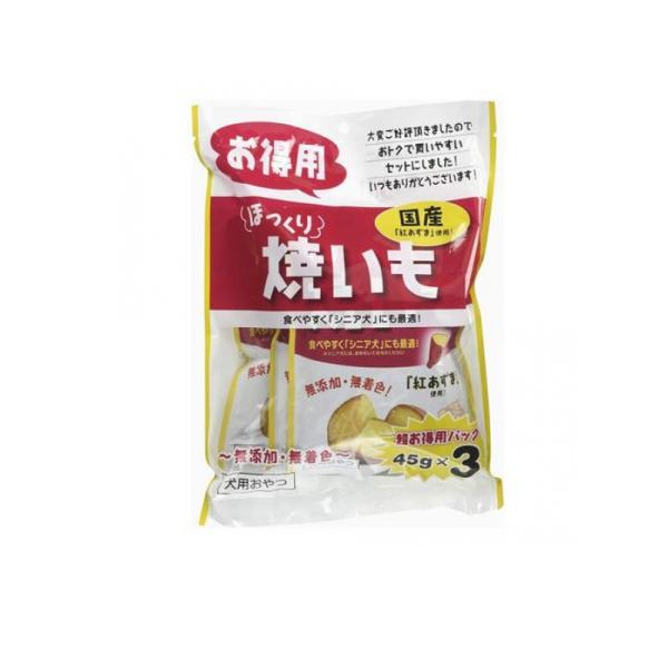 他サイト： 2980円以上で注文可能  フジサワ 犬用おやつ ほっくり焼いも お得用 135g (45g×3) (1個)の商品画像